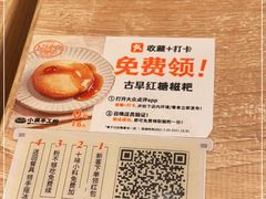 -小满手工粉(北京来福士店)