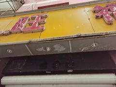 门面-旺福楼·包点(碑亭巷店)