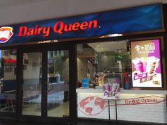 门面-DQ·蛋糕·冰淇淋(石家庄北国奥特莱斯店)