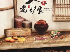 -老炉家木炭烤肉(长江国际店)