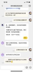 -南京康美美容医院·旗舰店
