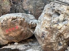 -京东石林峡风景区