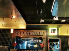 -嘎嘎鸭脑壳(金沙店)