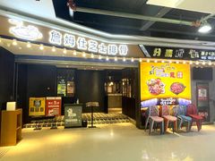 -肥肥虾庄·金牌油焖大虾(杨园滨江时代walk店)