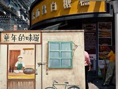 -老南昌白糖糕(大士院店)