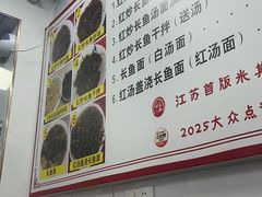 -三百碗宝应长鱼面(板仓街店)