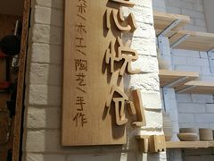 -环悦艺术空间(东山口店)