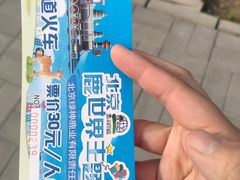 -北京鹿世界主题园