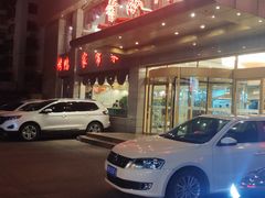 门面-香融府·烤鸭·家常菜(马家堡路店)