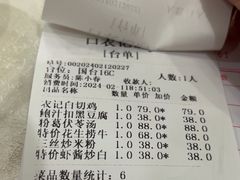 -口衣记鸡饭店