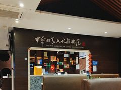 -好嫂子酱猪手•农家菜(蒲黄榆店)