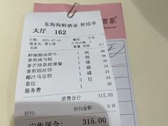 -东海海鲜酒家(中信广场店)