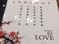 -老回回饺子馆(海洋馆店)