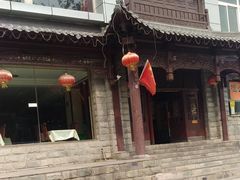 -鑫巴蜀小镇 · 水煮鱼专研店(玉桥店)