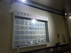 -大哥餐厅(西城花园店)