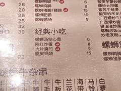 -水平有限广西米粉·广西风味集(五道口店)