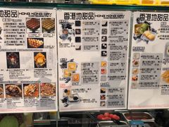 -香港地甜品