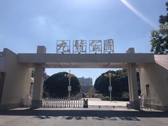 -九龙公园