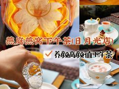 -燕庭·纯燕窝·甜品下午茶(日月光店)