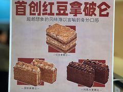 -烘焙町面包店(西四店)