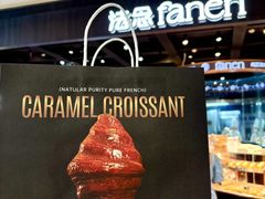 -FANEN法念·烘焙·甜点(万象城店)