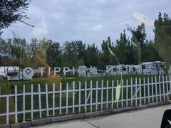 -TIPPI营地 房车主题·露营烧烤团建轰趴(天安假日店)