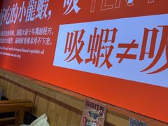-徐嘉赫龙虾馆