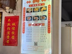 -化三驴肉汤馆老店