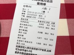 账单-西贝(东城万达广场店)