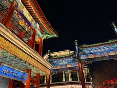 -北京前门大栅栏