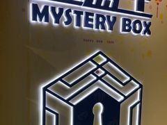 -谜盒子奇幻密室(南屏店)