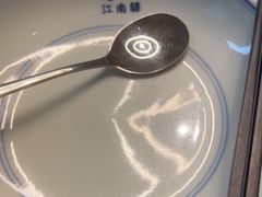 -江南驿·二十余年创意杭帮味(良渚玉鸟集店)