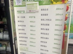 -张一元(前门店)