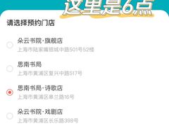 -思南书局·诗歌店