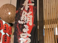 -千代武日本料理(开发区店)