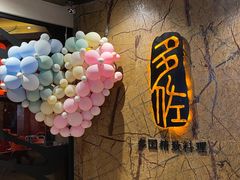 -多佐铁板烧(富力广场店)