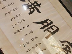 -清真马祥兴菜馆(云南北路店)