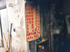-安庆柴火馄饨(马道街店)