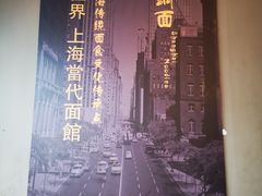 -腔调面(斜土路店)