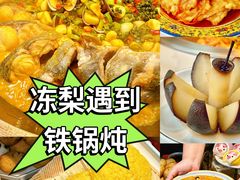 -遇东北林区铁锅炖(南开店)