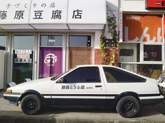 -金港秋名山·双层卡丁车场