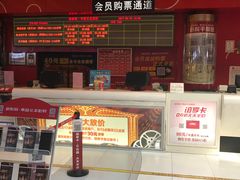 -新影联·华谊兄弟影院(望京店)
