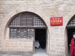 -延安杨家岭革命旧址