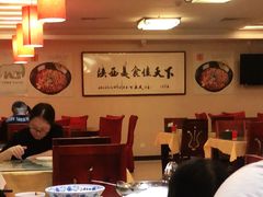 大堂-陕西风味餐厅(陕西省驻京办店)