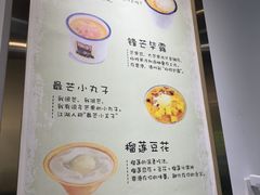 -糖潮糖水铺(省府店)