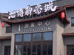 -淄博聊斋城景区