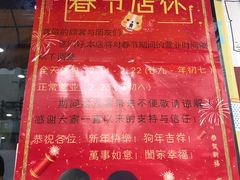 -鑫馨餐厅