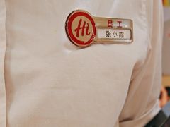 -海底捞火锅(奥森店)