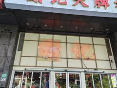 -谢记上海大排档(长寿路店)