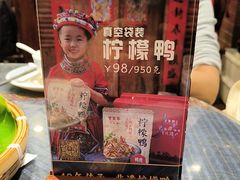 -甘家界牌柠檬鸭(青山店)